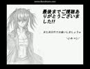 自作RPG「修正伝説～導かれし脳筋達の迷走」　　エンディング