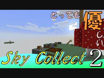【Minecraft】とっても優しいSkyCollect Part2【ゆっくり実況】
