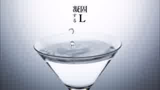 【巡音ルカV4X】凝固するＬ【オリジナル曲】