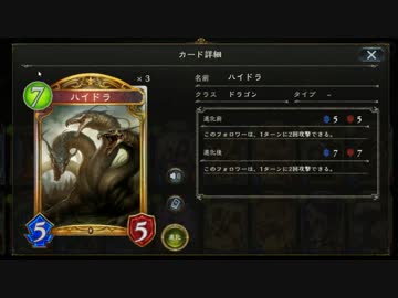 【Shadowverse２】ガチハイドラ勢の試シャ会でたわむれる必勝講座♯１