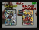 【紳士的な俺たちのデュエマ！】これがREVF卒業じゃぁ！