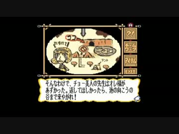【マーヴェラス】隠された財宝を求め一人で実況プレイ part4