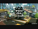 【実況】ZAP＆ボールド使ってたイカのスプラ2試射会！スプラシューター編