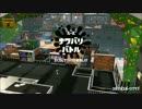 【実況】ZAP＆ボールド使ってたイカのスプラ2試射会！チャージャー編