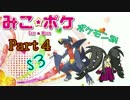 【ポケモンSM】巫女服九尾の往く！ポケモンレーティングの世界*S3*④