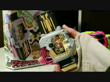 DXマキシマムマイティXガシャット　紹介！