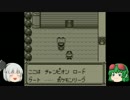 【ポケモンピカチュウ】原点に帰って適当に27【ゆっくり実況】