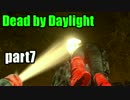 【ゆっくり実況】約20日ぶりにプレイする男のDead by Daylight part7