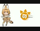 ようこそジャパリパークへ ジャパリパークの掟Remix