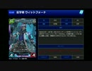 【WAR OF BRAINS】 狂学者ウィットフォード専用BGM 『OMB』