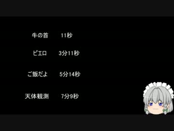 【ゆっ怖】ゆっくり怖い話・その136
