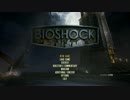 Bioshockを黙々と。　79日目