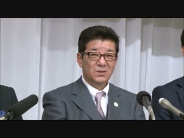 松井一郎「メディアが生コン辻本の名前をださないのは悪い忖度」ｗｗｗ