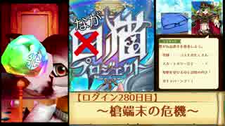 槍端末の危機【白猫プロジェクト】