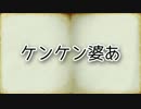 ②ゆっくり百物語20