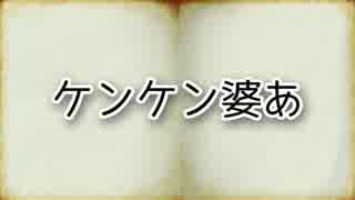 ②ゆっくり百物語20
