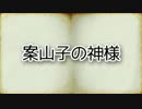 ②ゆっくり百物語21