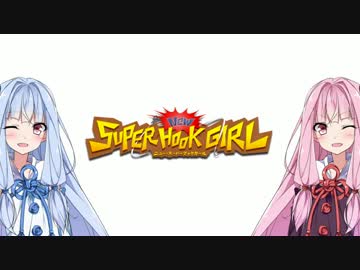 【NewSHG】琴葉姉妹がぴょんぴょん旅する　Part.01【VOICEROID＋】