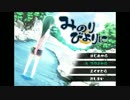 【実況】君と、みのりある日々を【Part.Last】