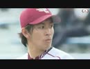 【楽天イーグルス2017】開幕前PV