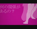 【あしんげ】～神秘性のベールの向こう側～
