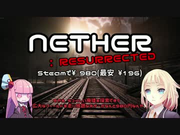 【NETHER】ONEちゃんが何もしない