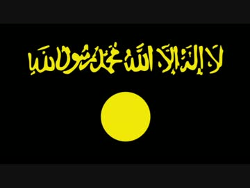 【ゆっくりなんでも解説】「イスラム過激派（２）その思想」