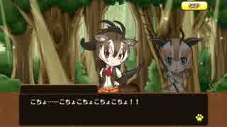 【アプリ版】けものフレンズ キャラクタークエストセーブルアンテロープ