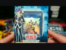 【遊戯王 ST17】 甥っ子と決闘する為に 【実況開封】125