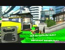 スプラトゥーン2 試射会 part1