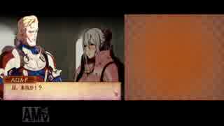 ファイアーエムブレムif　暗夜王国　実況　その１９　１/３
