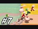 【実況】アホな4人でスーパーマリオ3Dワールドを実況！その7