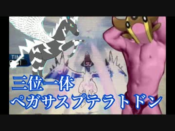 【実況】顎の発達したポケモンとシングルレートS3 -1- 【メガプテラ】