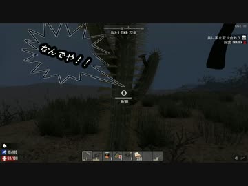７日間ゾンビ集団から生き延びろ!! - 7days to die マルチ part1