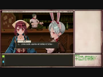 【ゆっくり】ソフィーのアトリエを初見普通プレイ Part16