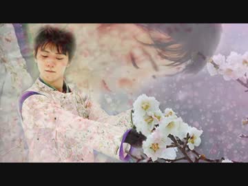 【MAD】羽生結弦　2017春～Spring has come～