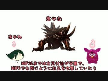 【MHX】れーめーどであばれる part19【VOICEROID実況】