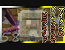 【ゆっくり実況】とりあえず石炭10万個集めるマインクラフト#58【Minecraft】