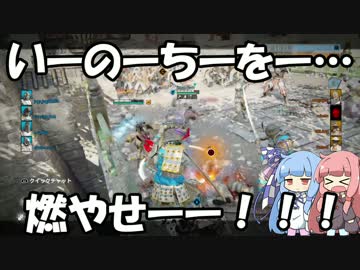 【Forhonor】お姉ちゃんの騎士道備忘録5【VOICEROID＋実況】