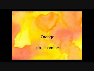 【波音リツ】Orange　【UTAUオリジナル】