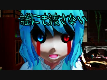 【東方MMD】正邪が記憶喪失になってしまいました