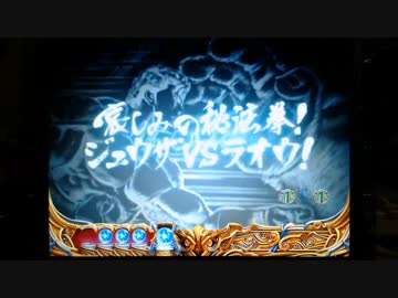 【パチンコ】ＣＲ北斗の拳６宿命Ｈ８４【86回目】