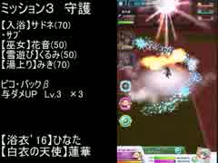【バトルガール】星守センバツ試験　マーチングミッション（３）　7s
