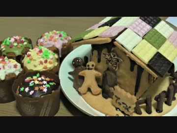 お菓子の家　作りました