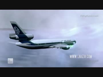 ニュージーランド航空901便エレバス山墜落事故