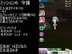 【バトルガール】星守センバツ試験　マーチングミッション（６）　11s
