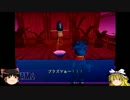 [ksゲー?]冒険時代活劇ゴエモンゆっくり実況プレイ第16話[良ゲー?]