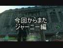 【実況】私のFallout 4⊿273