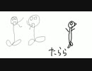 たらら／グラスホッパー匠