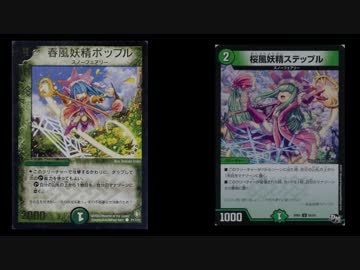 デュエマ劇的ビフォーアフター